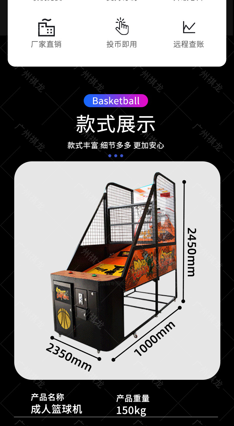 篮球机_02.jpg