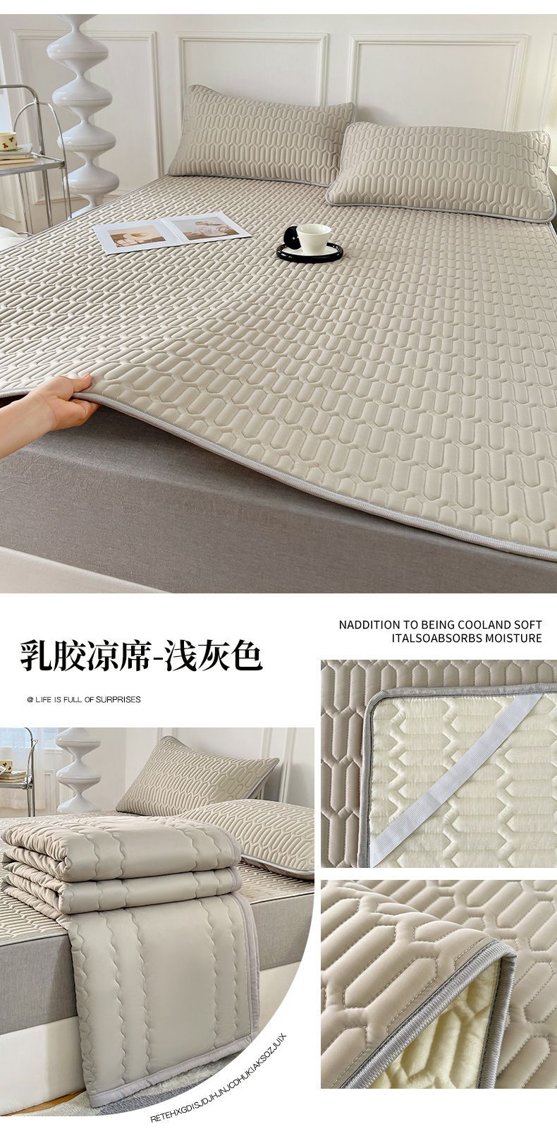 乳胶凉席-浅灰色.jpg