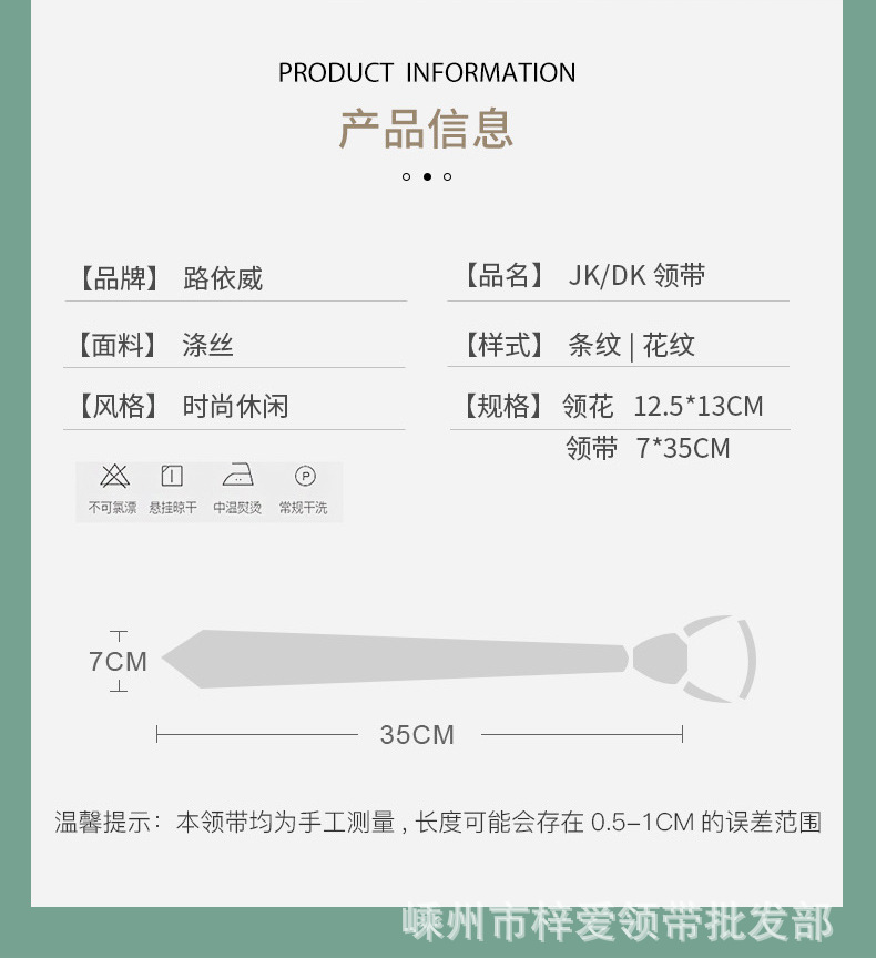 JK领带详情_09.jpg