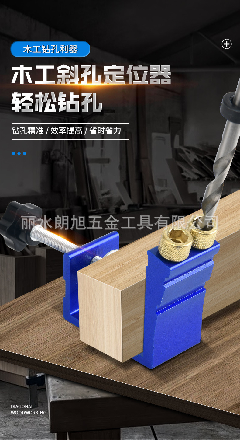 木工斜孔器_01