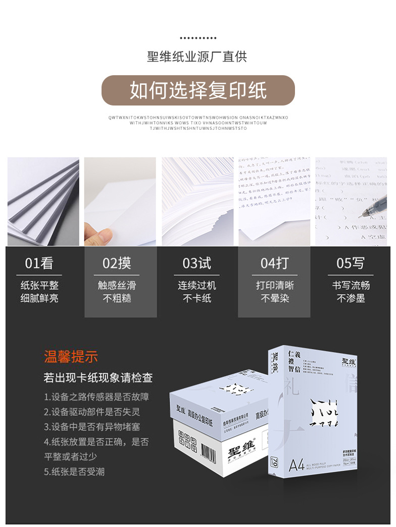 复印纸4_09.jpg