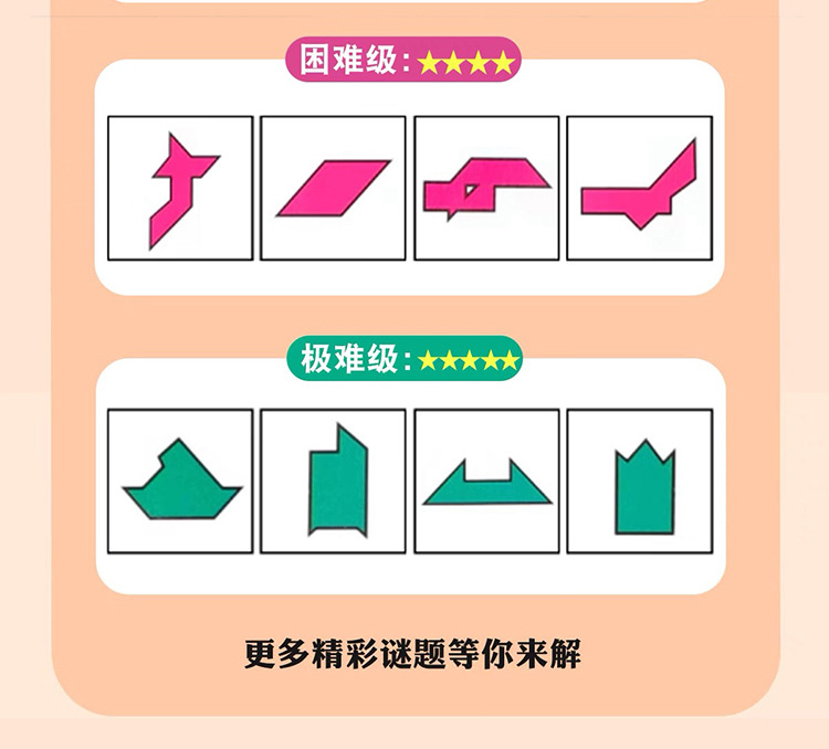 四巧板_09.jpg