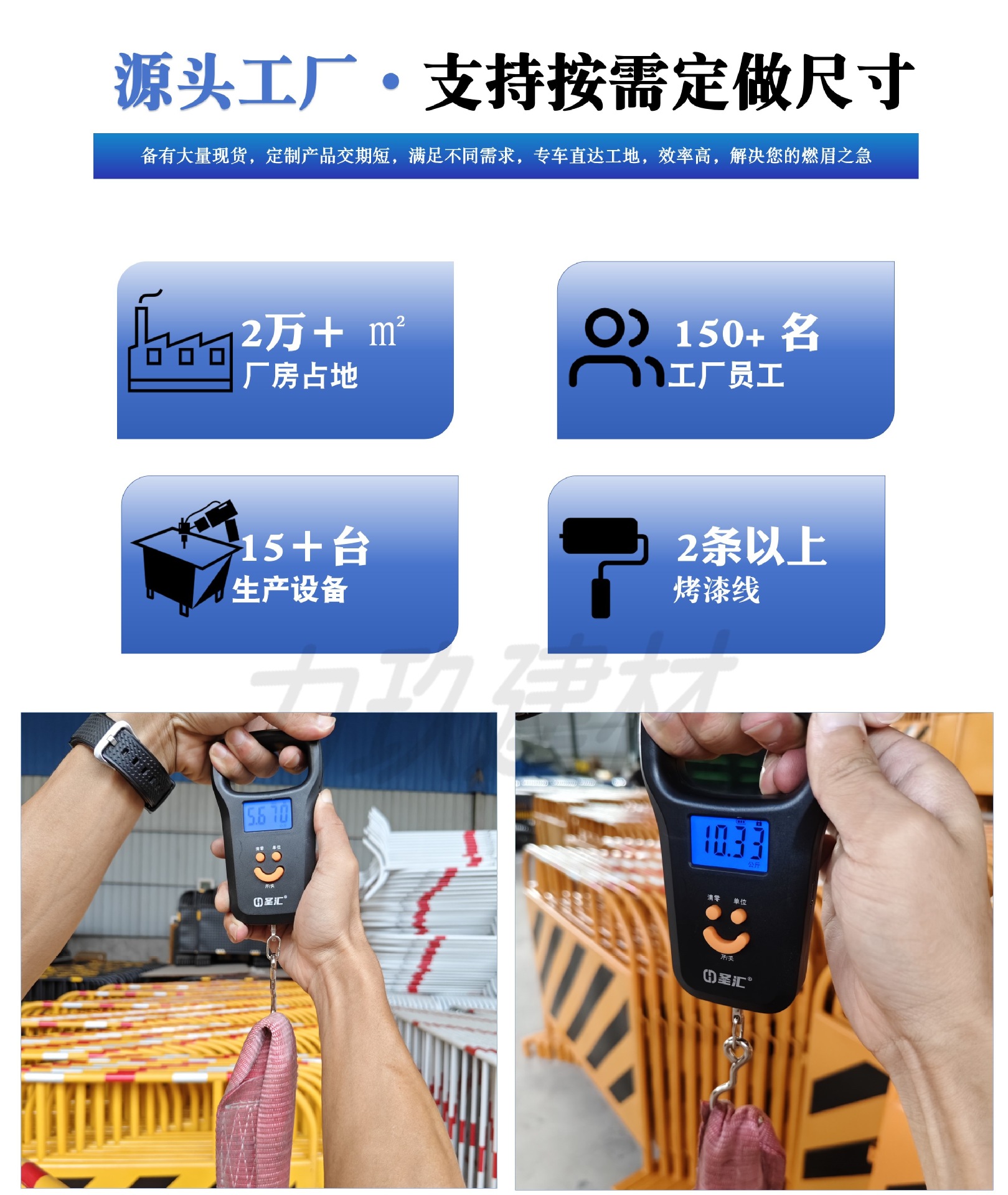 市政铁马详情页