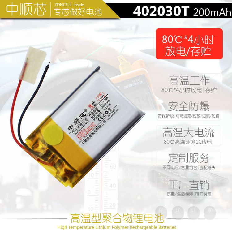 LP402030T200b3.jpg