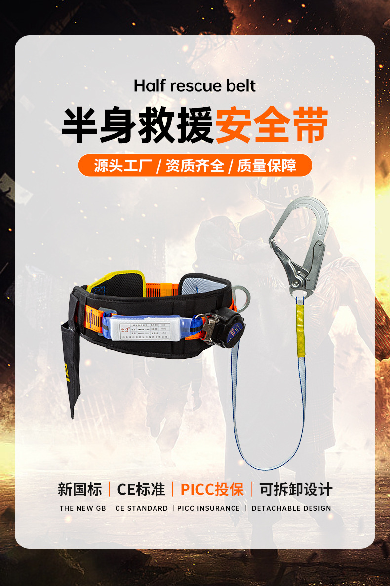 详情页--半身安全带-WG-HX004_07.jpg
