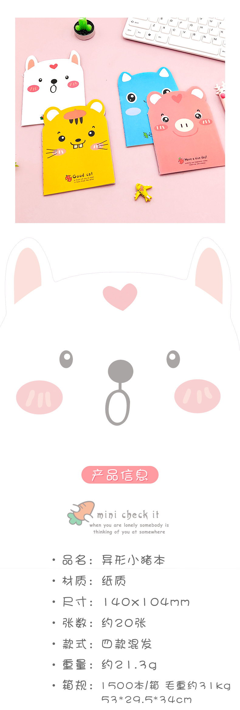 小猪_02.jpg