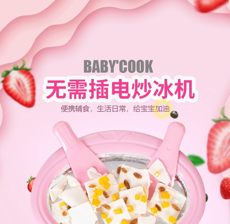炒冰机- (1).jpg
