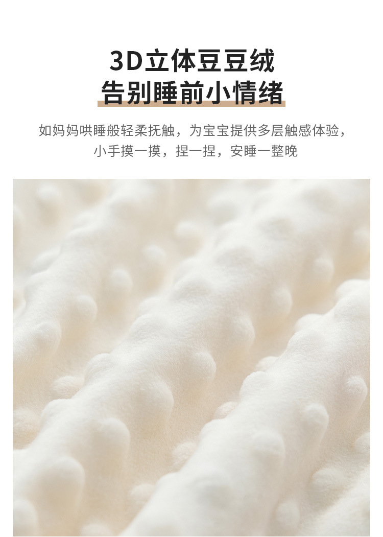 婴童豆豆毯_04.jpg