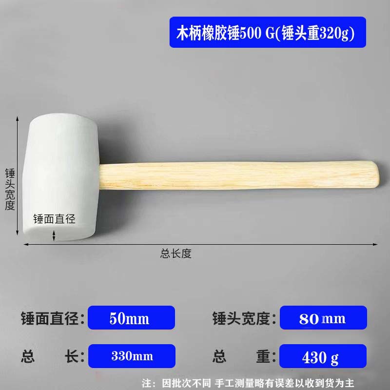 橡胶锤木柄500