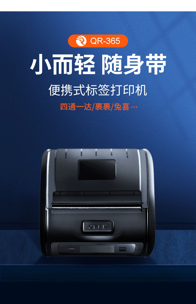 QR-365详情_02.jpg