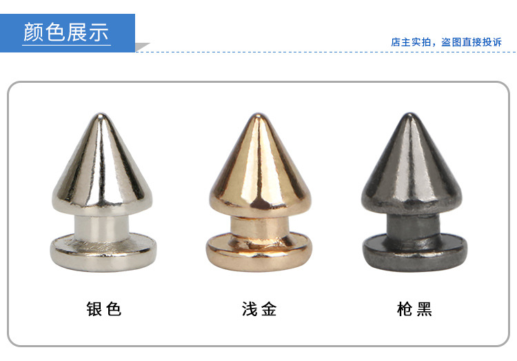 朋克钉_08.jpg