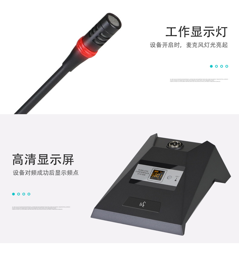 无线会议详情页_12