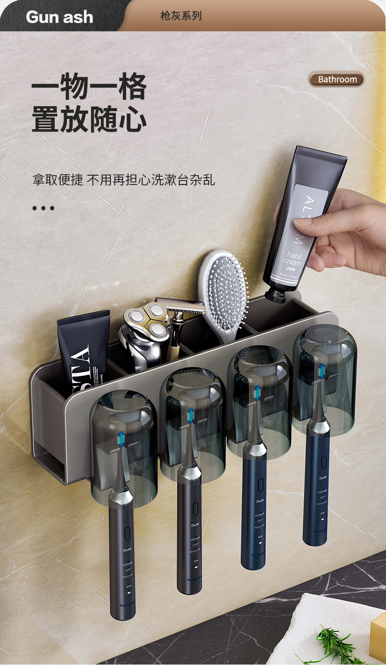 枪灰牙刷架详情页_06.jpg