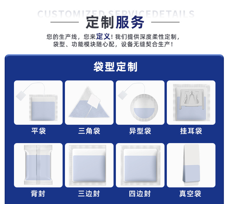 MK-T80茶叶包装机-无挂线挂标-详情页-新_07