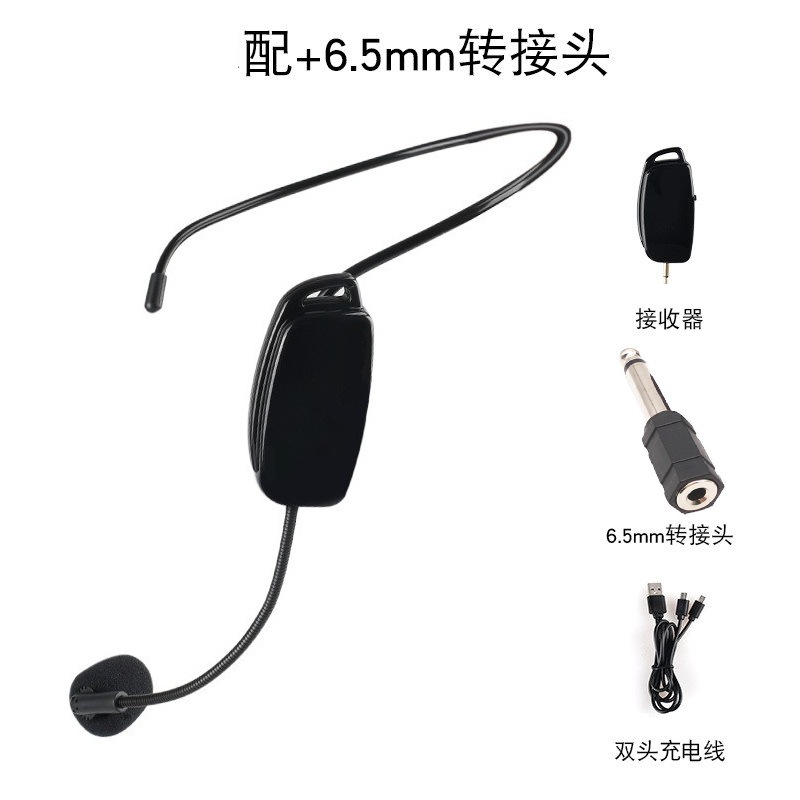 头戴无线麦