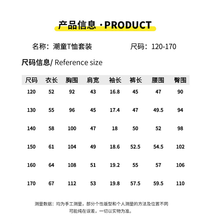 套装_5__20