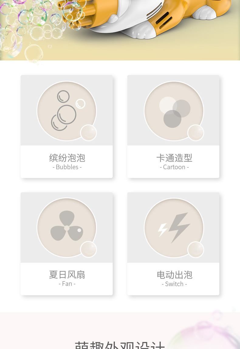新-卡通动物泡泡枪_02