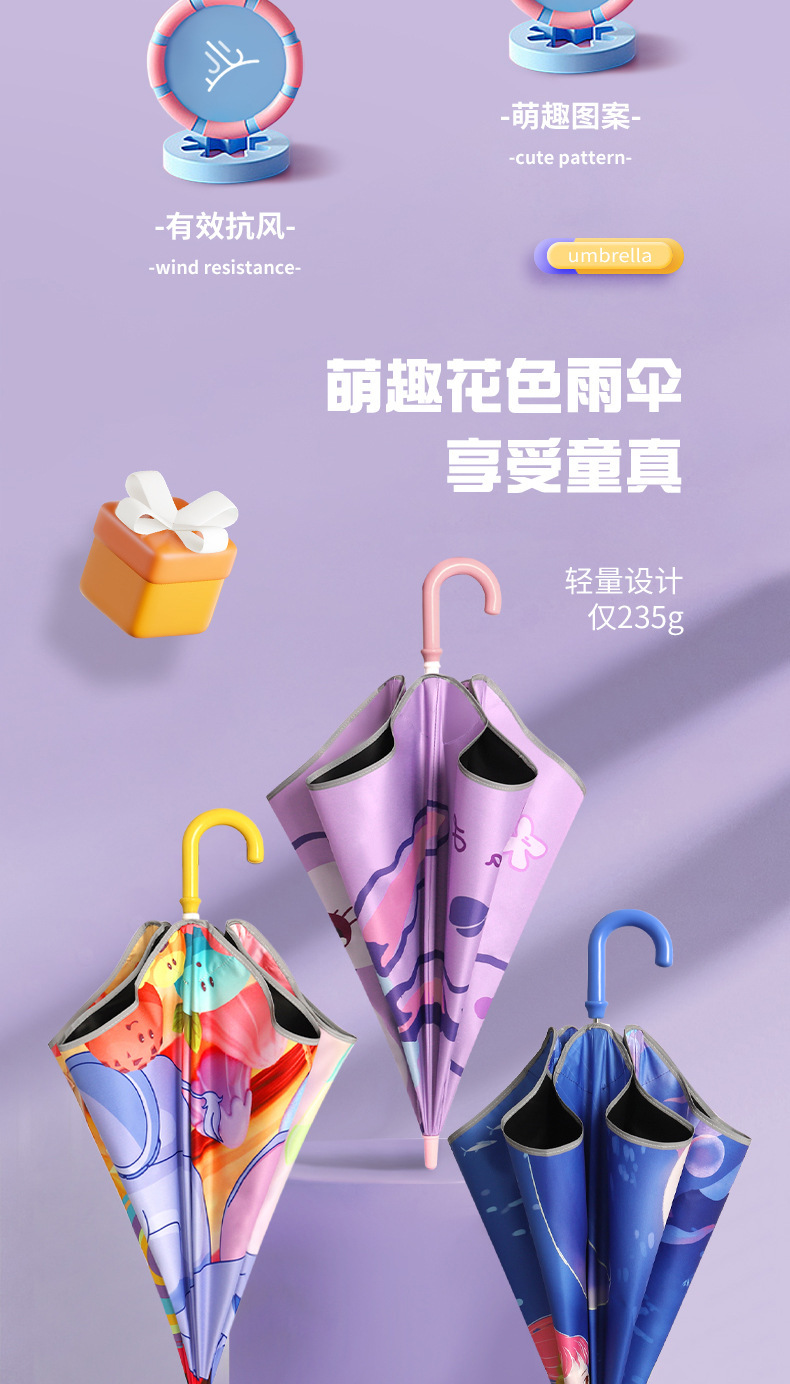 儿童安全伞_03.jpg