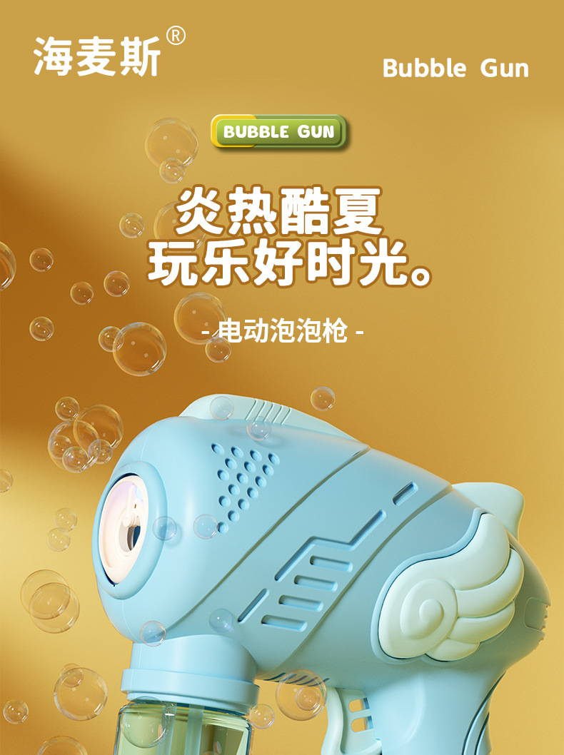 单孔泡泡枪详情页_01.jpg