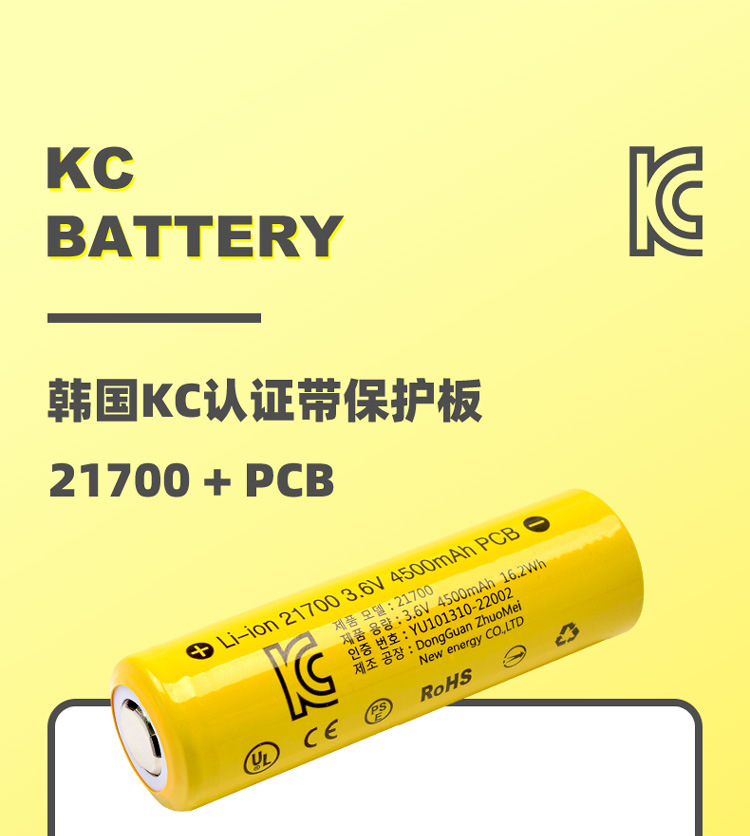 KC21700-4500mah-01_01.jpg