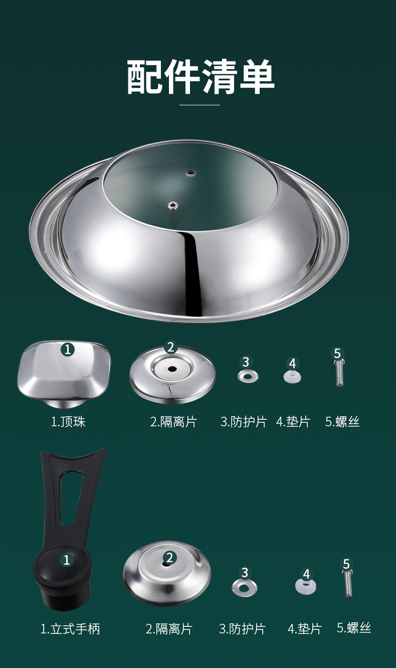 不锈钢锅盖-2_06.jpg