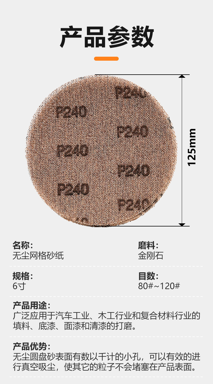 无尘网格砂纸_03