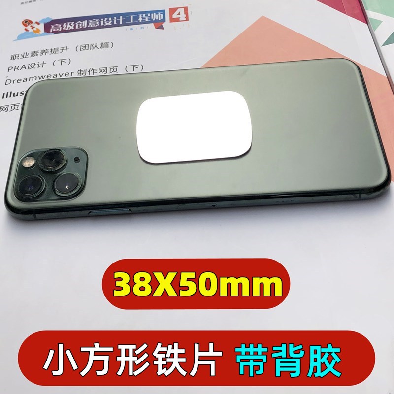 铁片38-50  ALPH