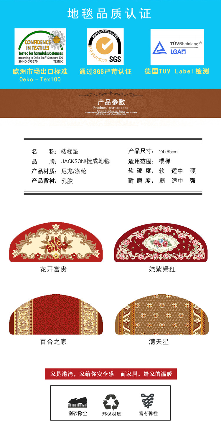 有印花楼梯垫详情01副本_02.jpg