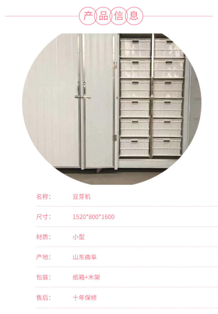 豆芽机2_02.jpg