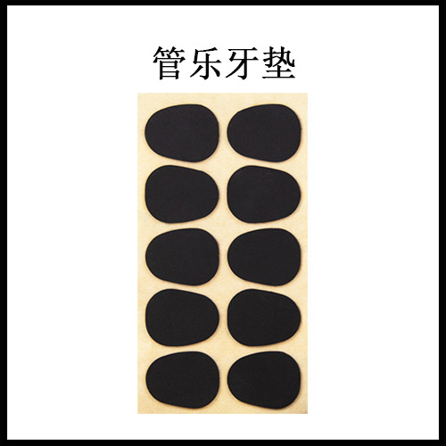 牙垫.jpg