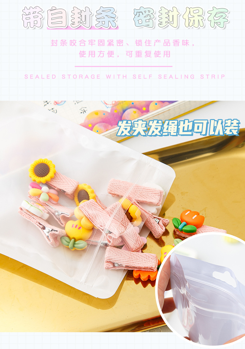 马卡龙系自封袋_04.jpg