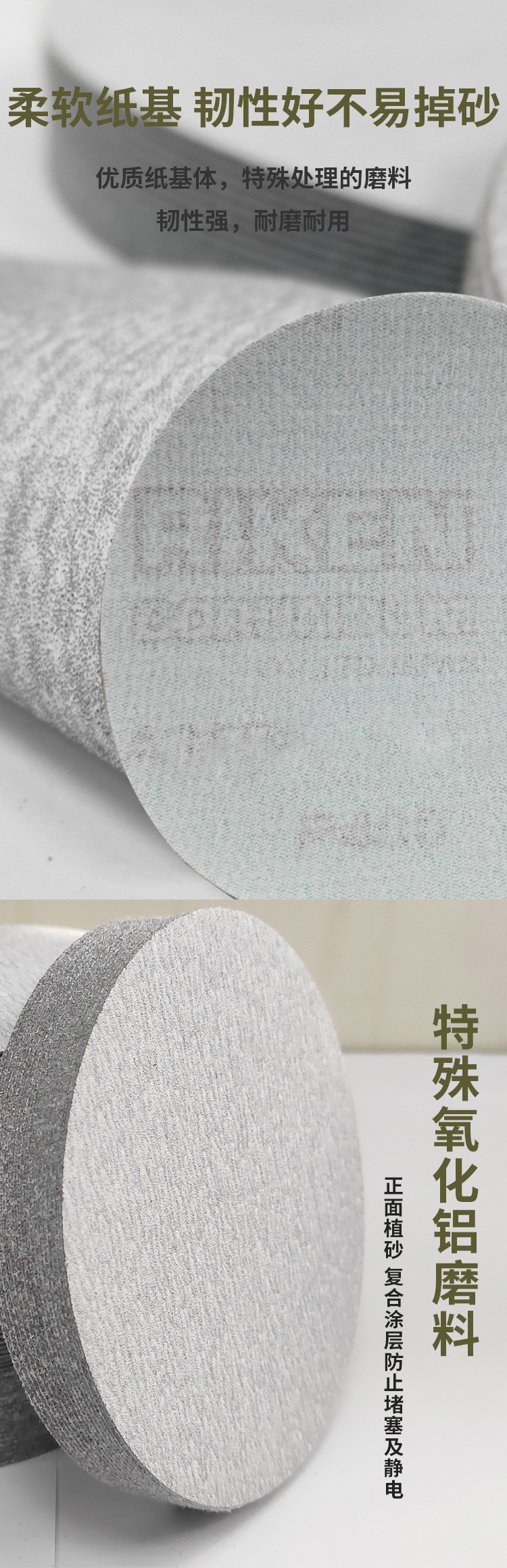 理研砂纸主图详情页_07.jpg