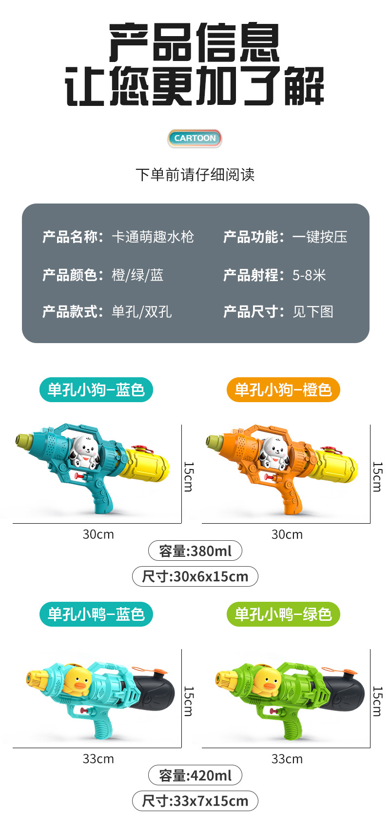 卡通按压水枪_12.jpg
