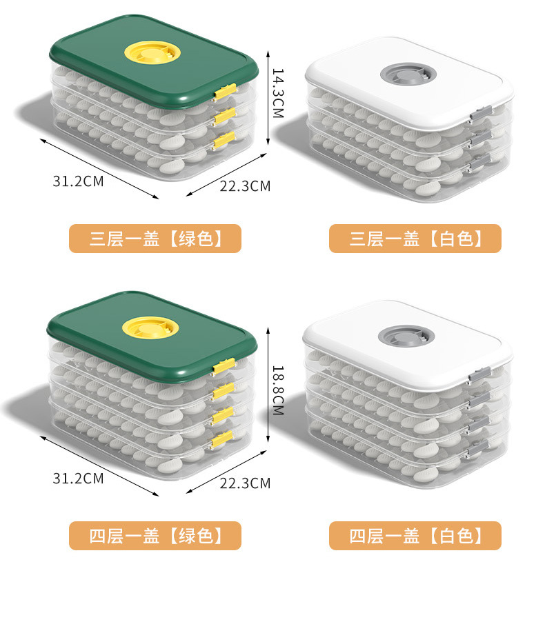 饺子保鲜盒-拷贝_14.jpg