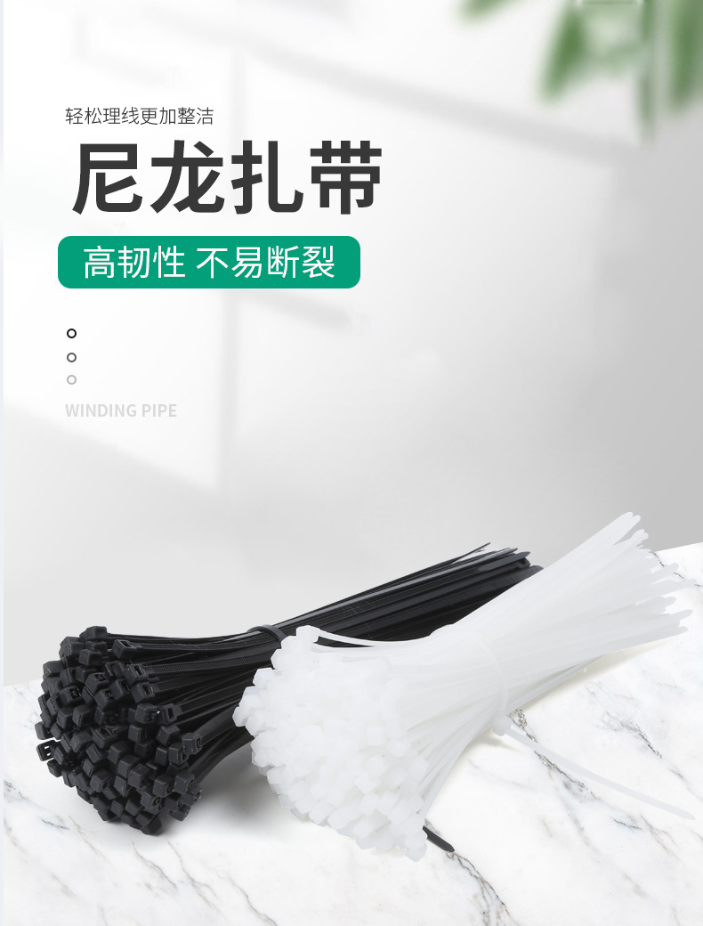 尼龙扎带详情_01