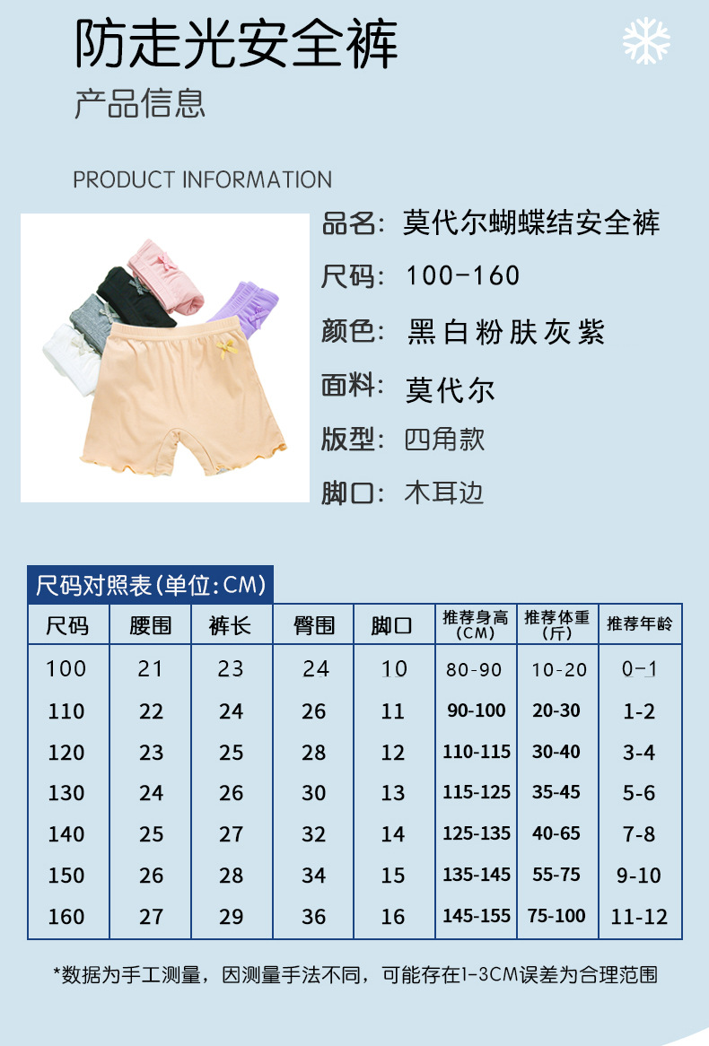尺码表