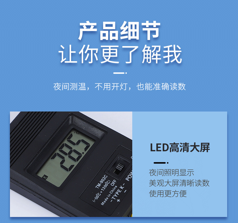 探针式温度计详情页_16