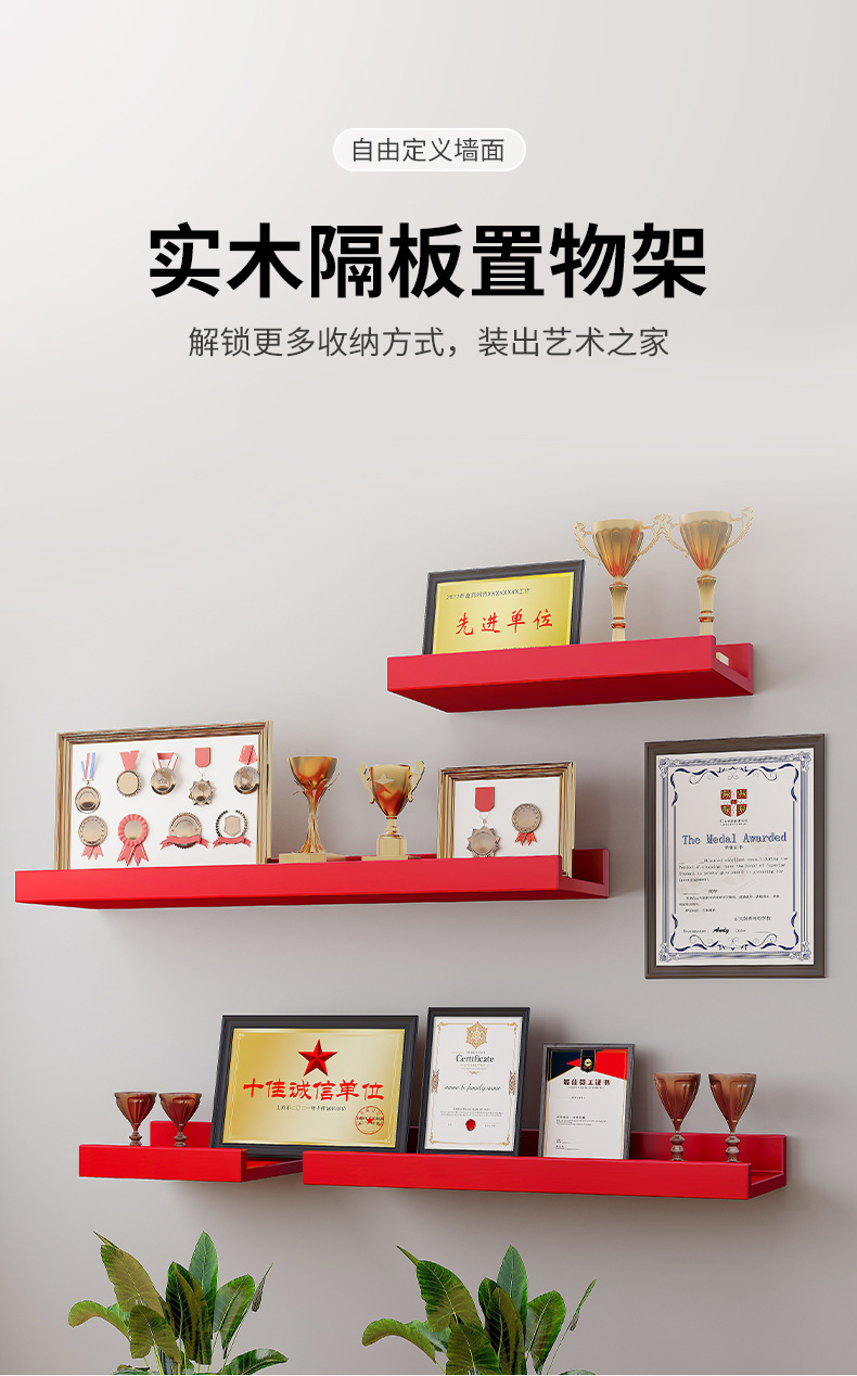 复制_荣誉墙展示墙奖牌展示架证书挂墙公司放奖杯.jpg