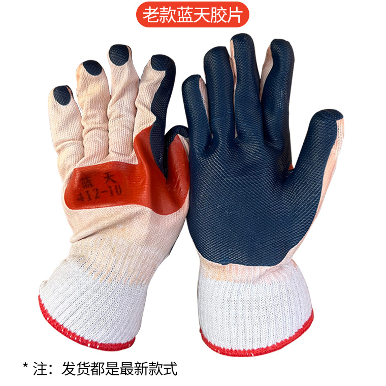 01913#-新款蓝天412-10胶片手套_29.jpg