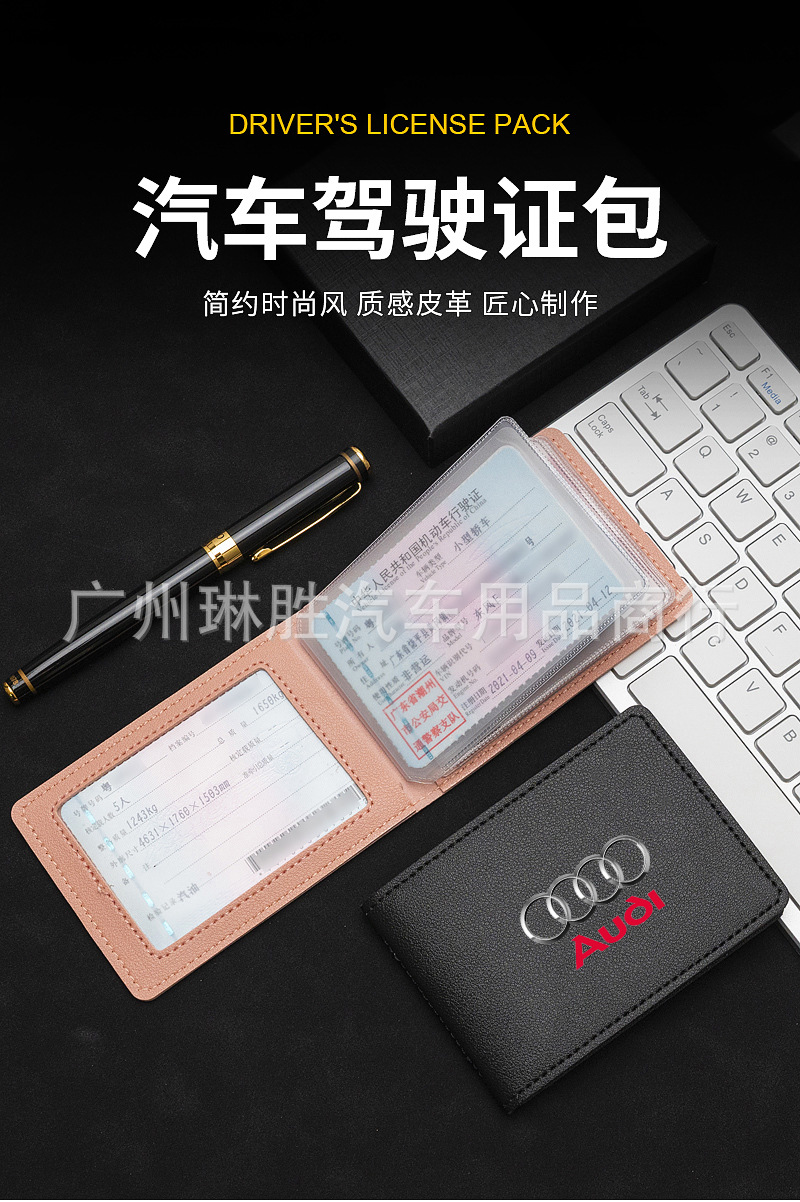 驾驶证包-拷贝_01.jpg