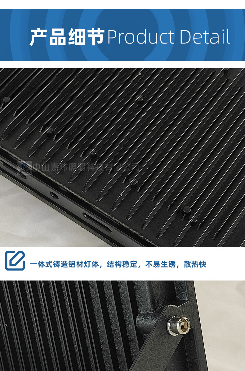无边框投光灯A1_17.jpg