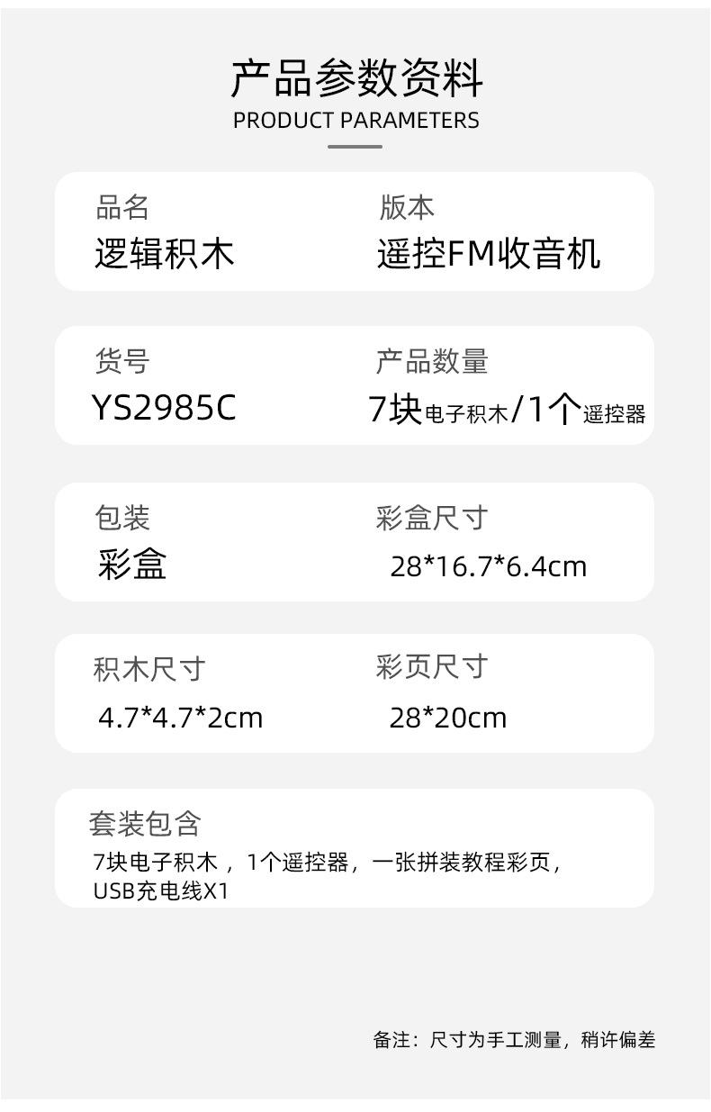 收音机-详情图1_09