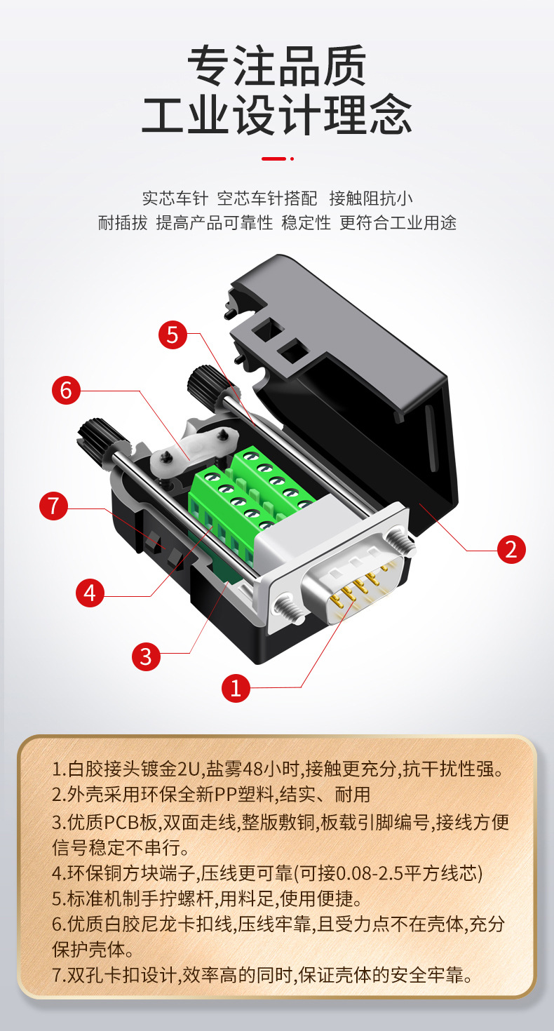 免焊接插头_03.jpg