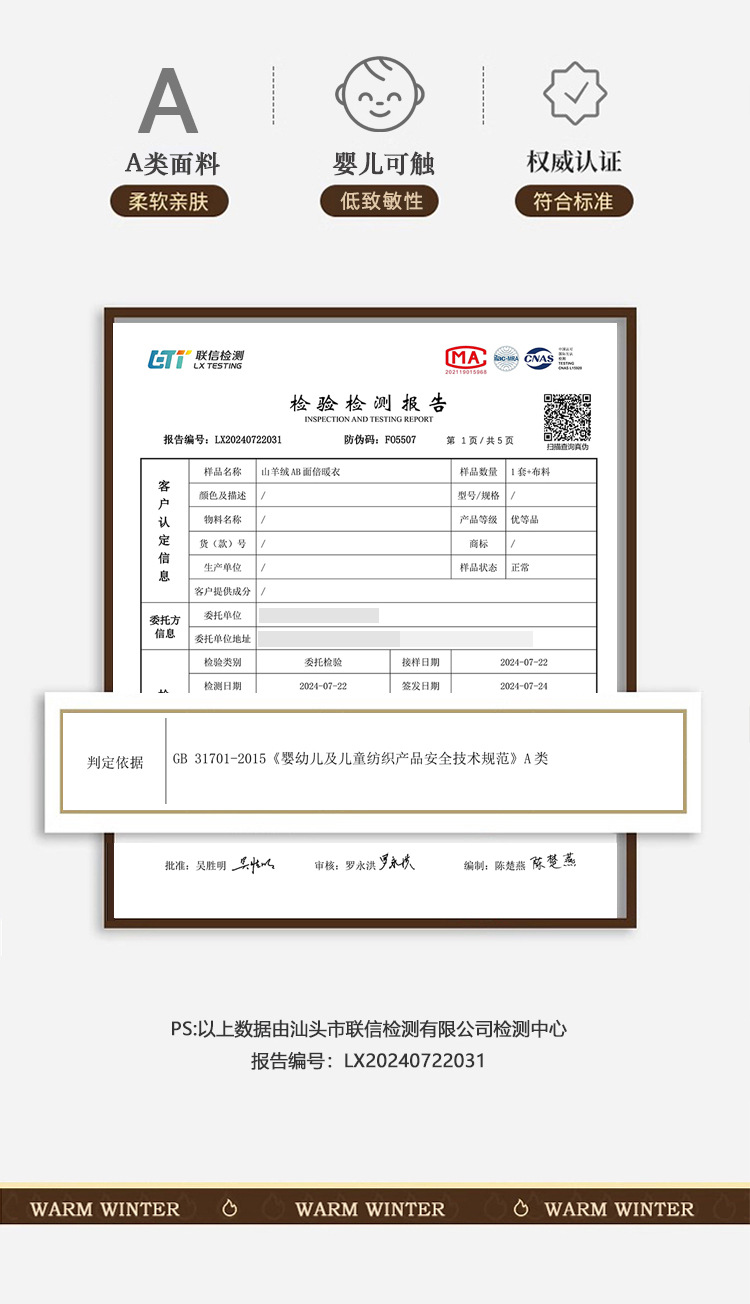 保暖内衣男