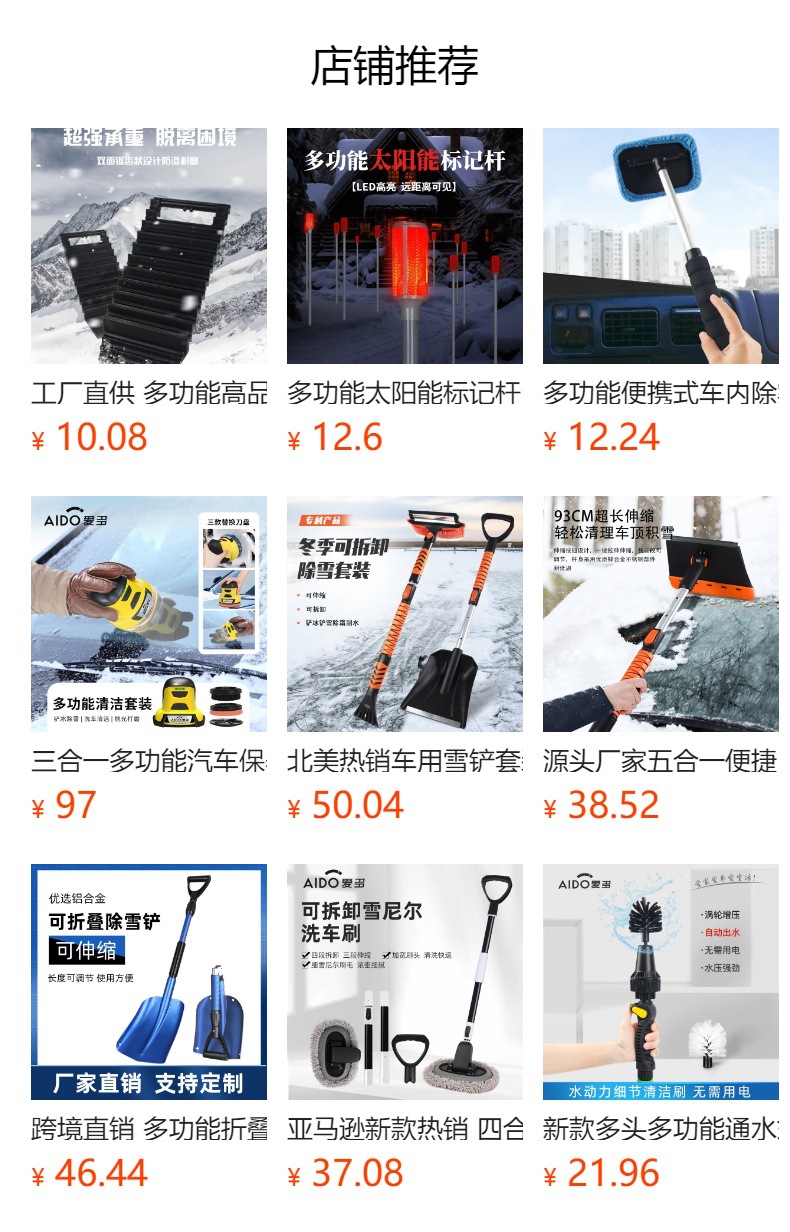 预览状态下无法点击,发布后,可点击跳转到对应的商品页面