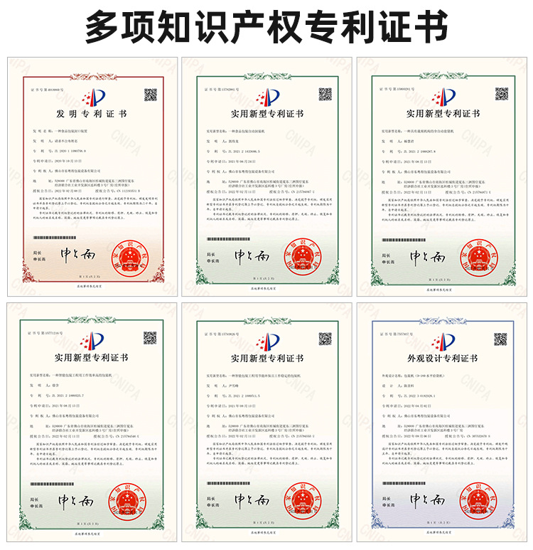 给袋机详情_04