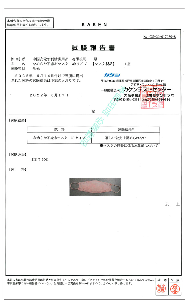KF94玻尿酸_06.jpg