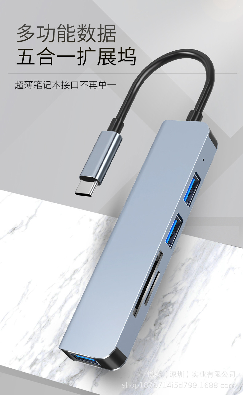 五合一拓展坞_01.jpg