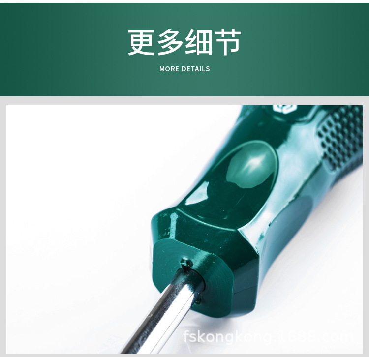 螺丝刀_08.jpg