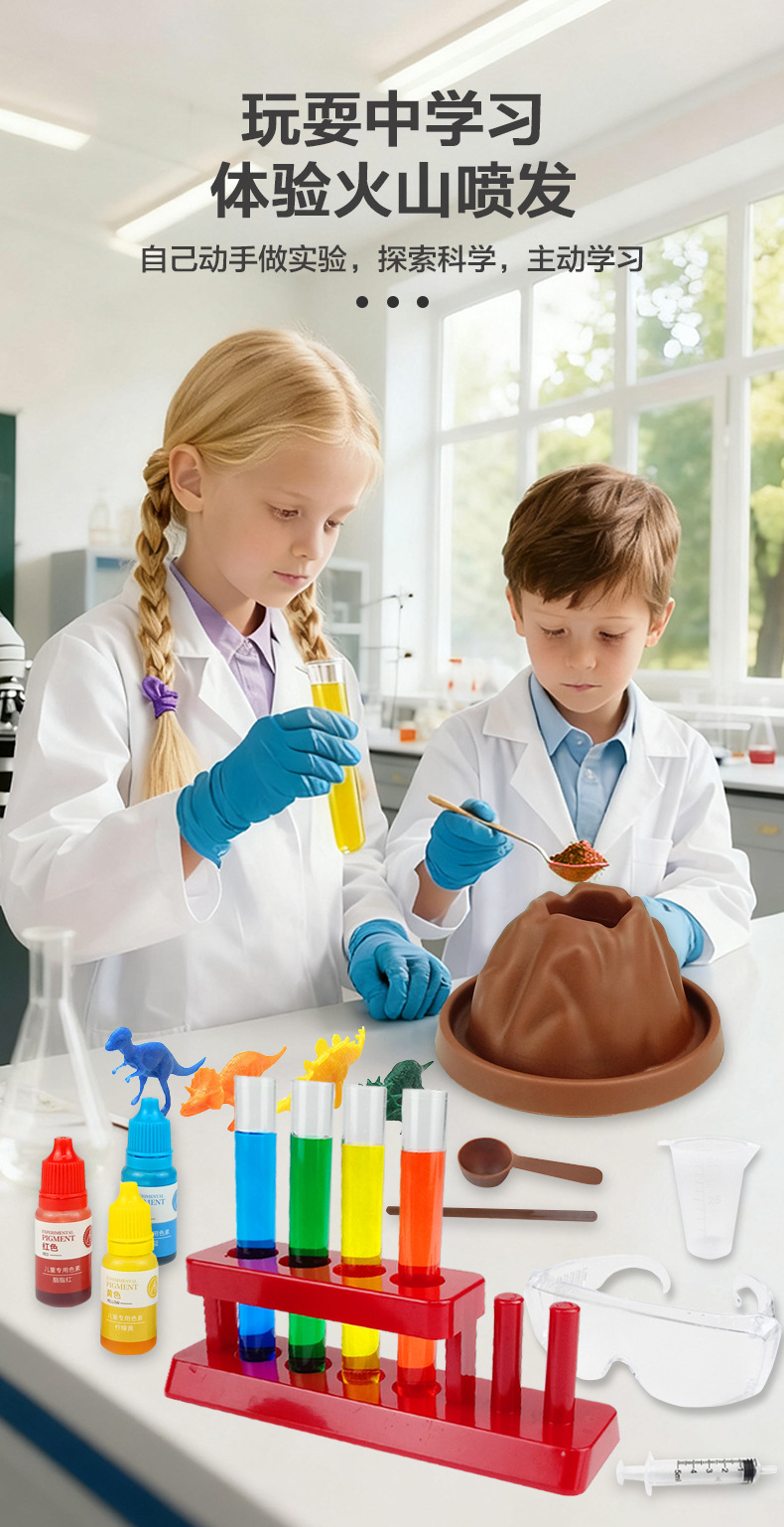 火山爆发实验_08.jpg